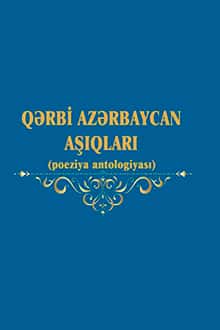 Qərbi Azərbaycan aşıqları