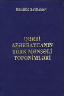 Toponyms of Turkish origin of Western Azerbaijan /  Ibrahim Bayramov.