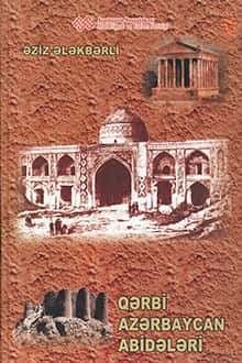 Monuments of Western Azerbaijan / Aziz Alakbarli